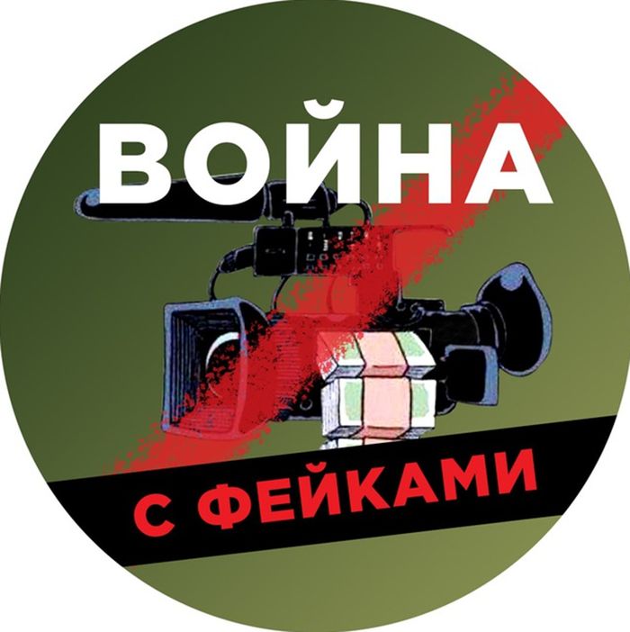 Лживые новости киевских пропагандистов